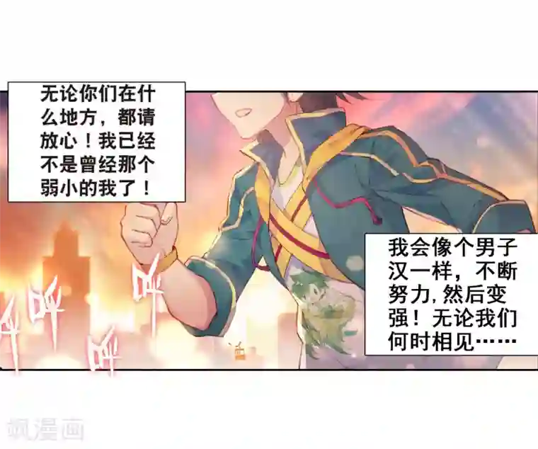 斗罗大陆3龙王传说第178话 再次升灵2