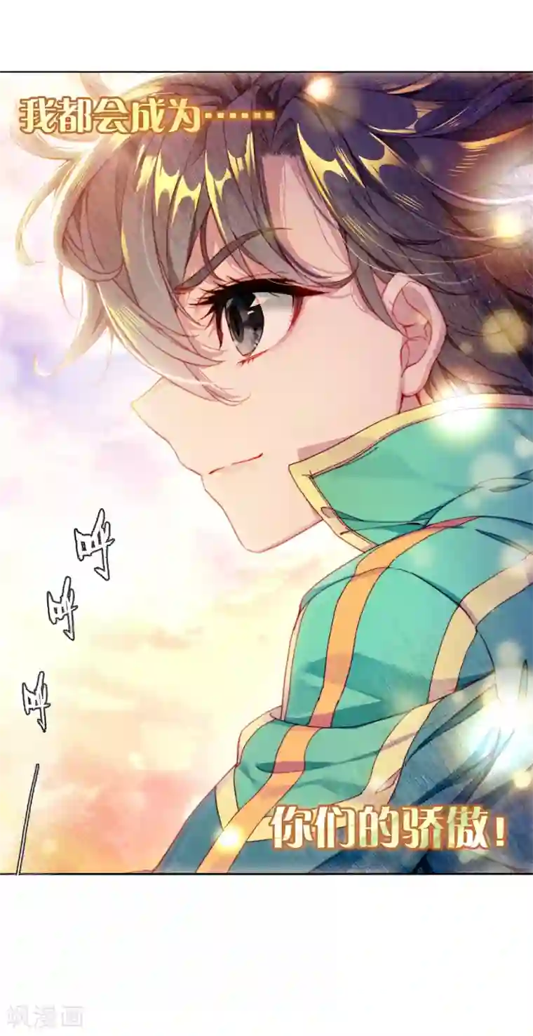 斗罗大陆3龙王传说第178话 再次升灵2