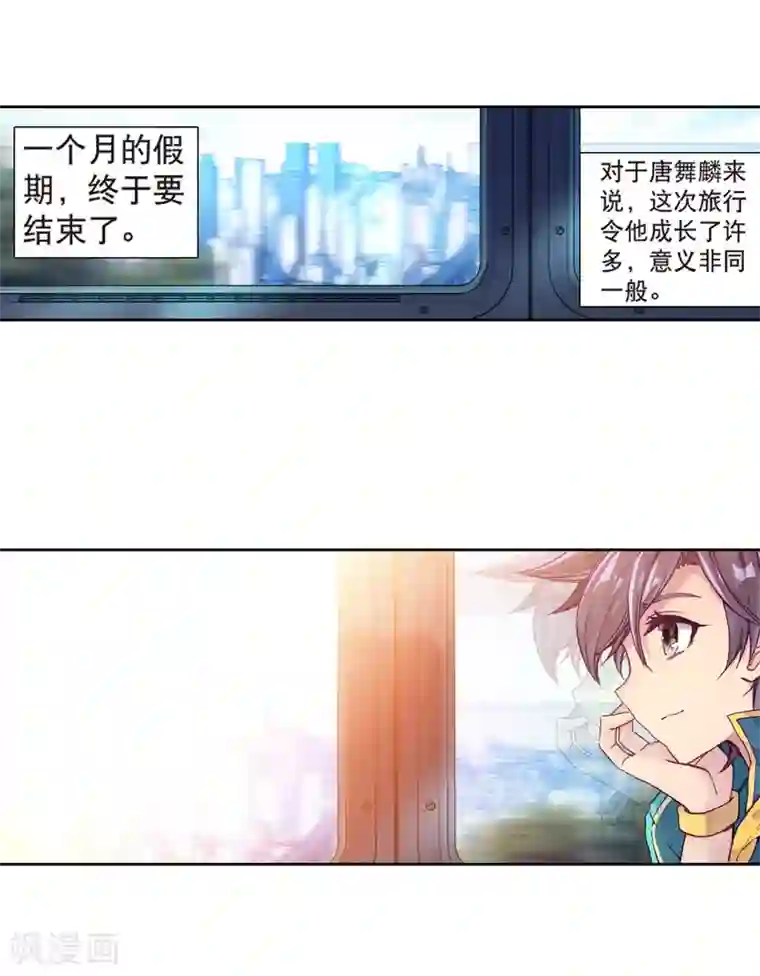 斗罗大陆3龙王传说第178话 再次升灵2