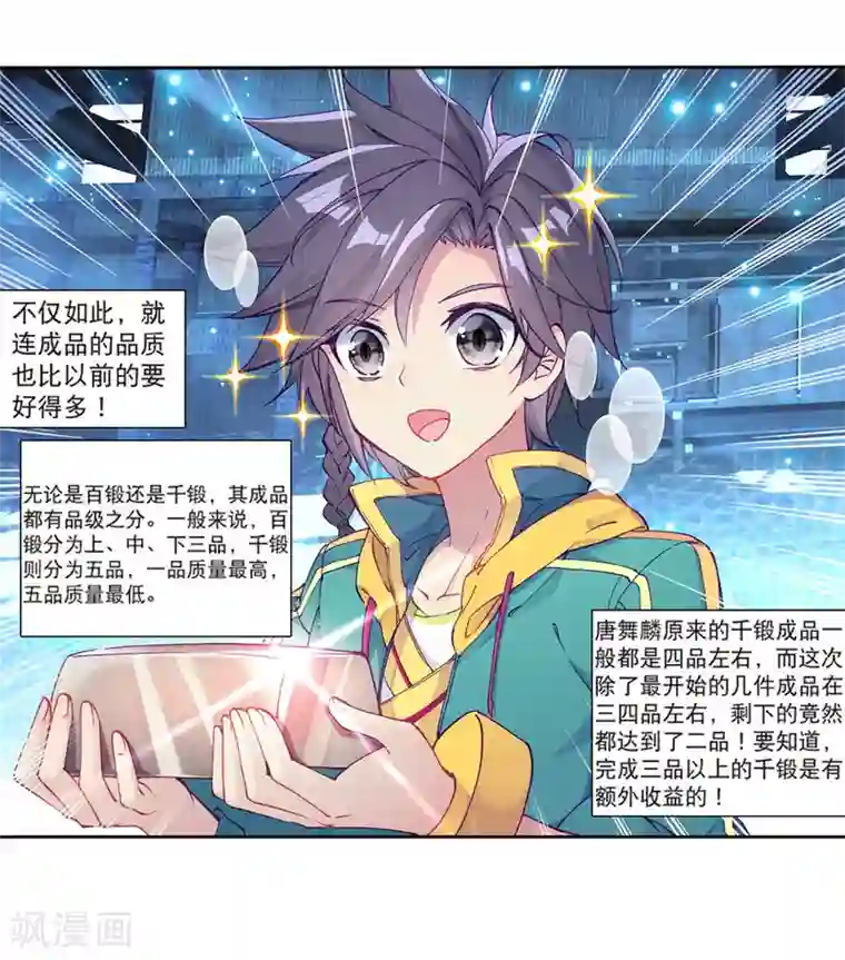 韩信�李白车文第179话 新学期开始1