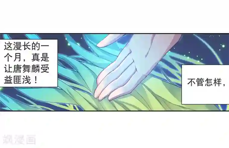 韩信�李白车文第179话 新学期开始1