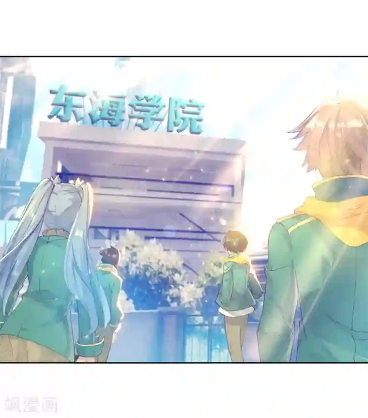 韩信�李白车文第179话 新学期开始1