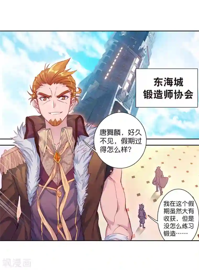 韩信�李白车文第179话 新学期开始1