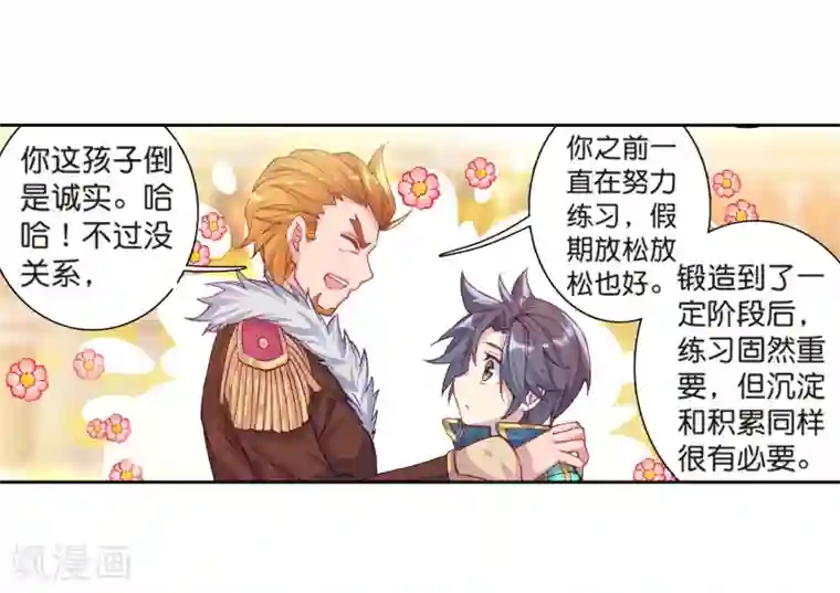 韩信�李白车文第179话 新学期开始1