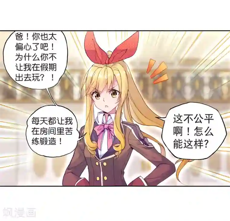 斗罗大陆3龙王传说第179话 新学期开始1