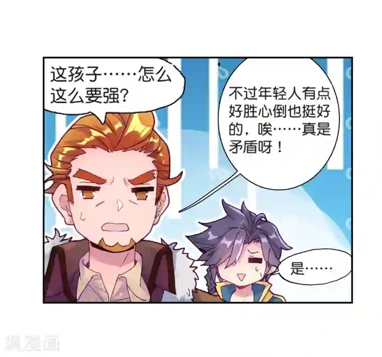 斗罗大陆3龙王传说第179话 新学期开始1