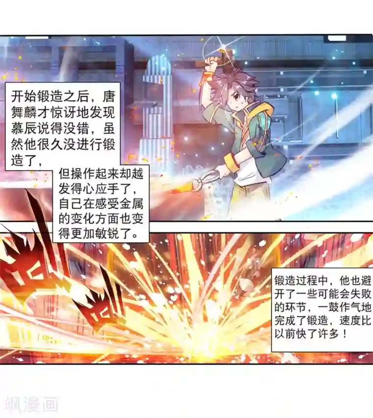 斗罗大陆3龙王传说第179话 新学期开始1