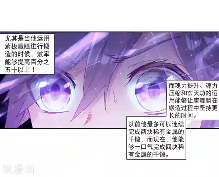 斗罗大陆3龙王传说第179话 新学期开始1