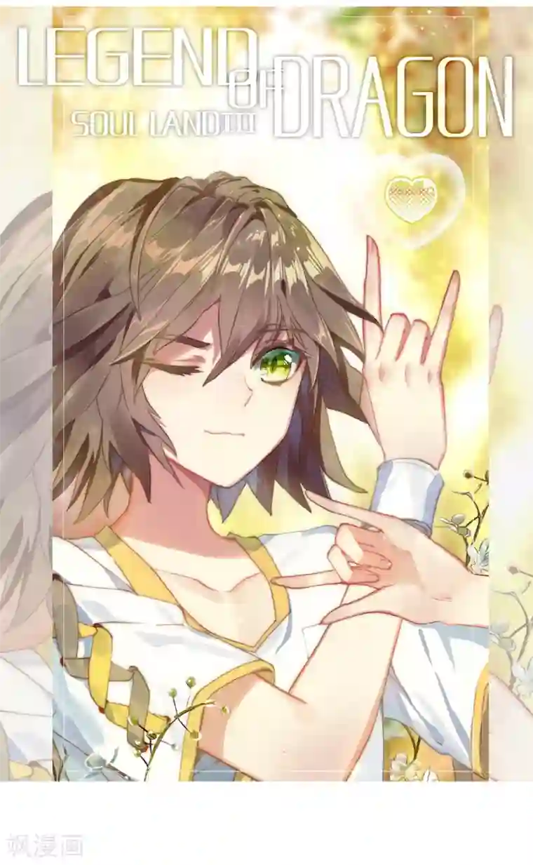 斗罗大陆3龙王传说第180话 新学期开始2