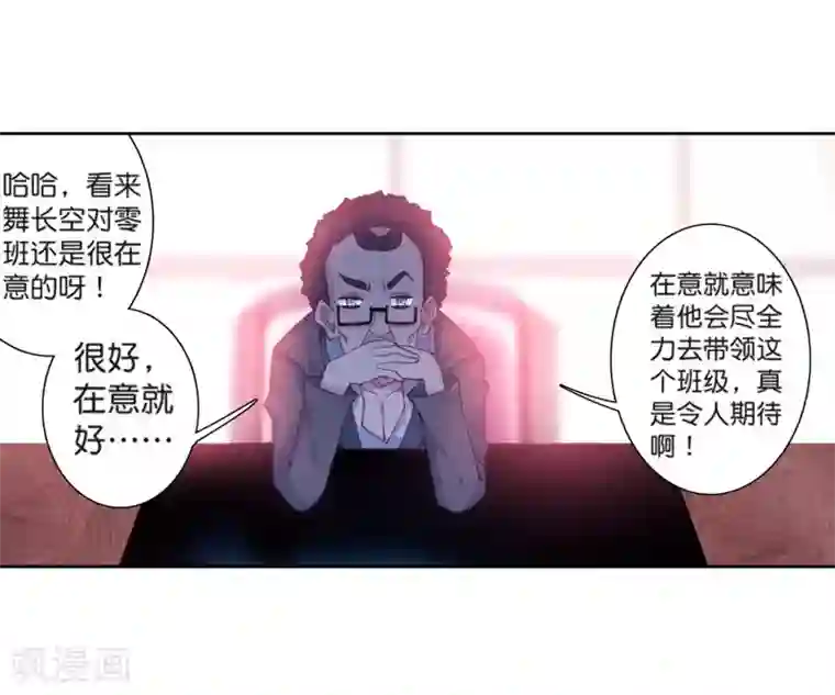 斗罗大陆3龙王传说第180话 新学期开始2