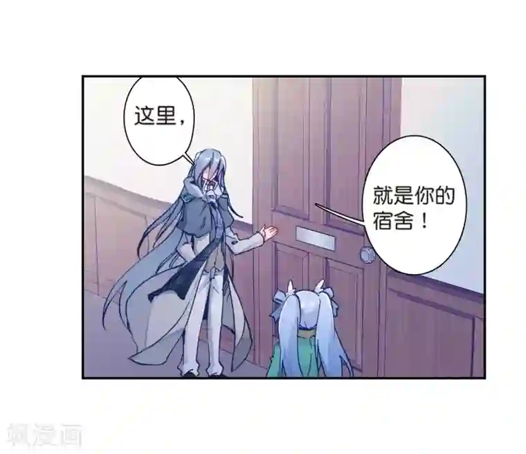 斗罗大陆3龙王传说第180话 新学期开始2