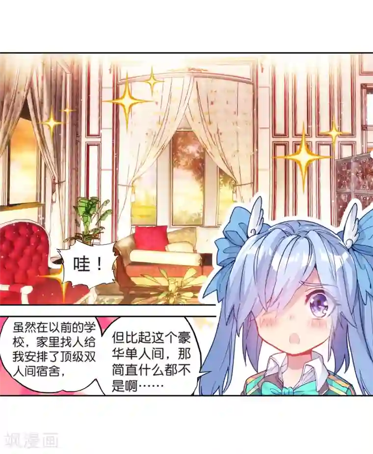 斗罗大陆3龙王传说第180话 新学期开始2