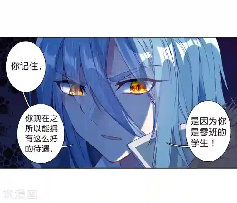 斗罗大陆3龙王传说第180话 新学期开始2