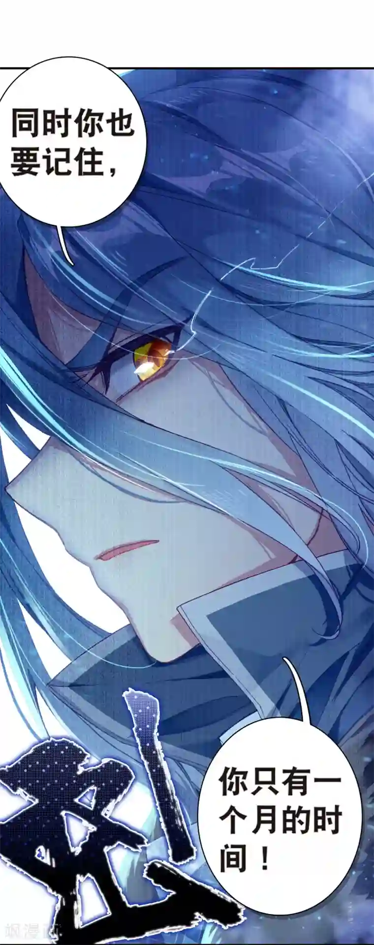 斗罗大陆3龙王传说第180话 新学期开始2