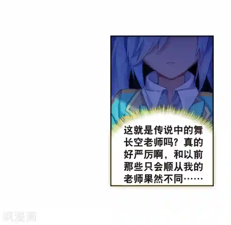 斗罗大陆3龙王传说第180话 新学期开始2