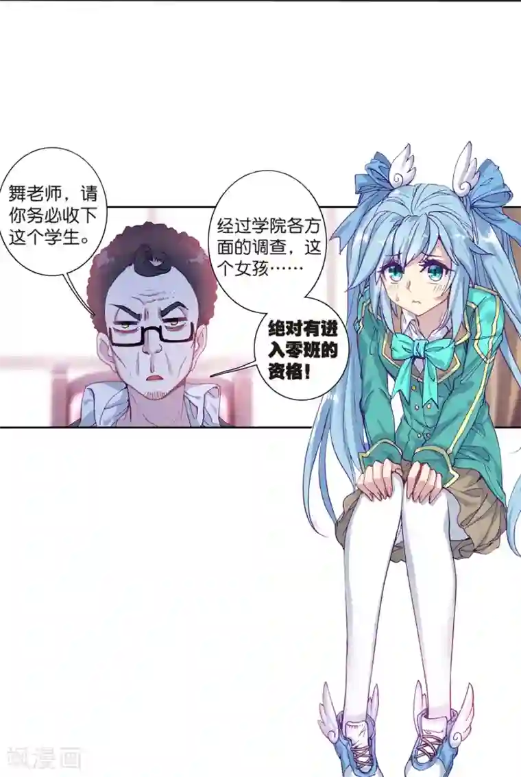 斗罗大陆3龙王传说第180话 新学期开始2