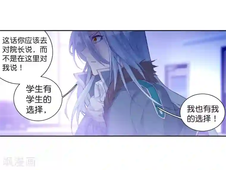斗罗大陆3龙王传说第180话 新学期开始2