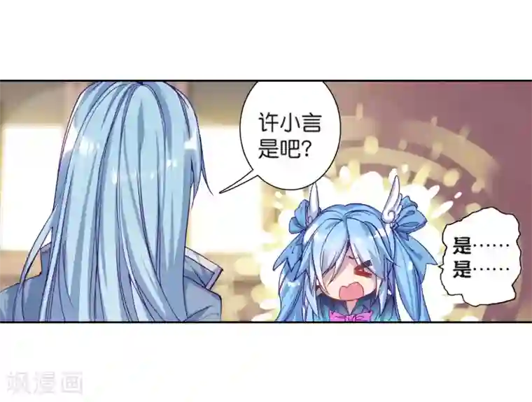 斗罗大陆3龙王传说第180话 新学期开始2