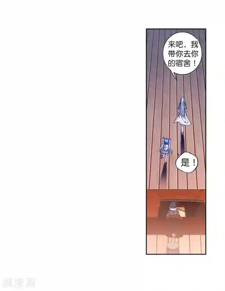 斗罗大陆3龙王传说第180话 新学期开始2
