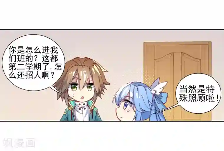 斗罗大陆3龙王传说第181话 插班生许小言1