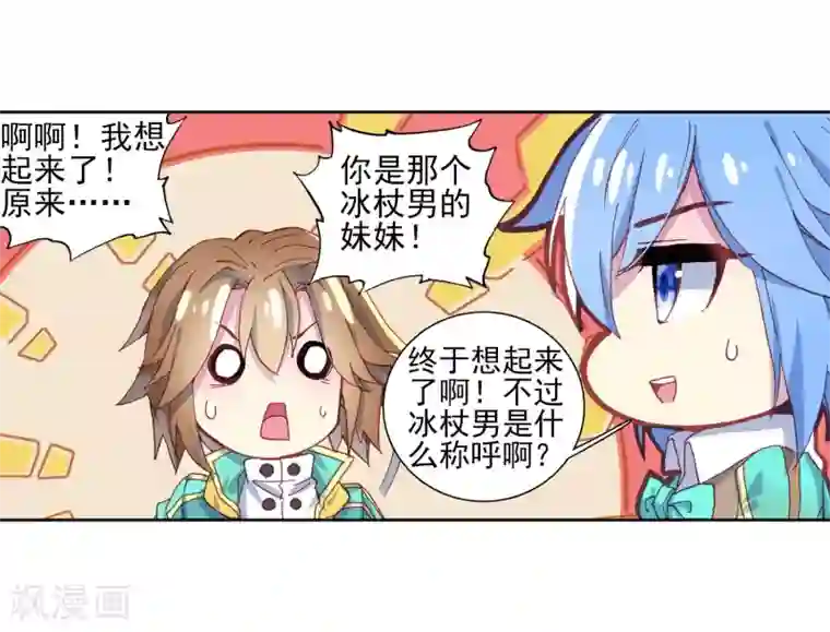 斗罗大陆3龙王传说第181话 插班生许小言1