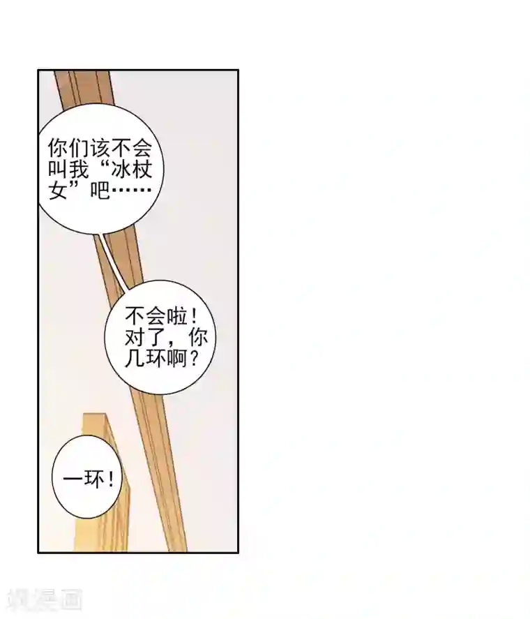 斗罗大陆3龙王传说第181话 插班生许小言1