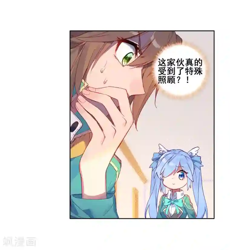 斗罗大陆3龙王传说第181话 插班生许小言1