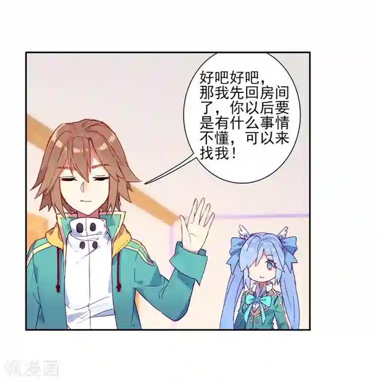 斗罗大陆3龙王传说第181话 插班生许小言1