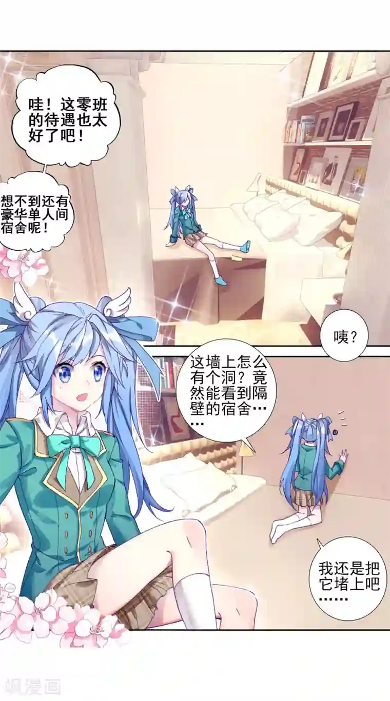 斗罗大陆3龙王传说第181话 插班生许小言1