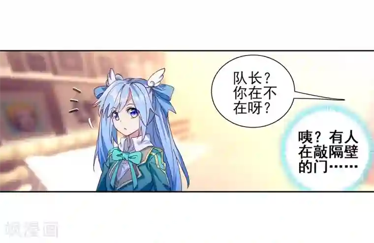 斗罗大陆3龙王传说第181话 插班生许小言1