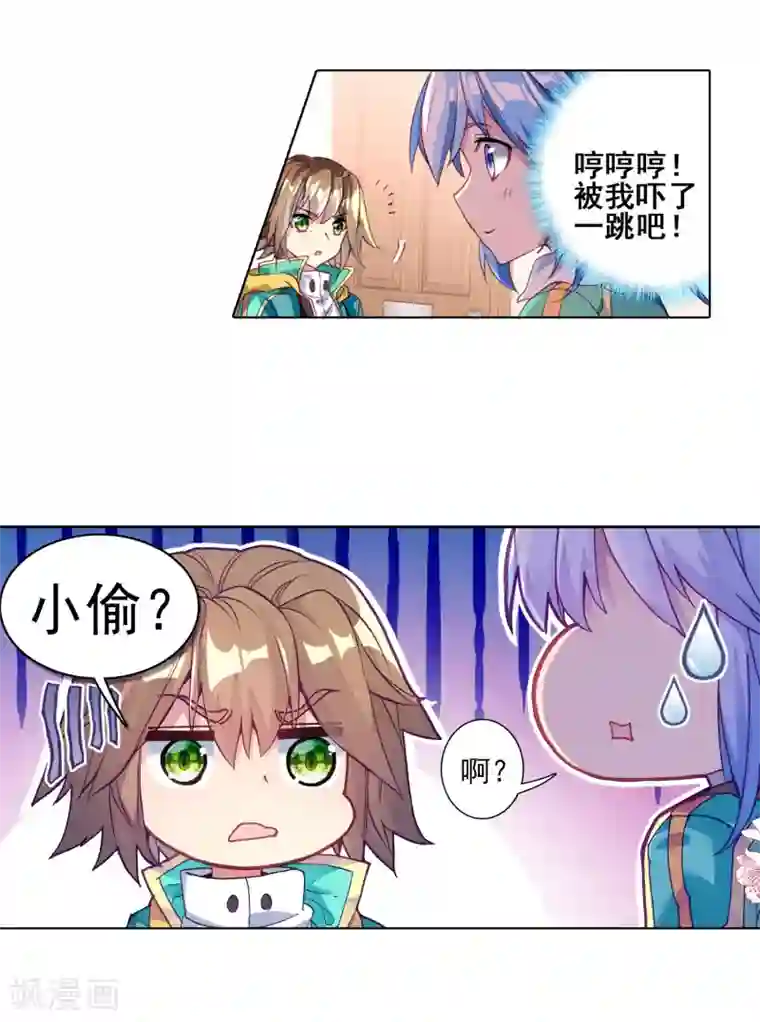 斗罗大陆3龙王传说第181话 插班生许小言1