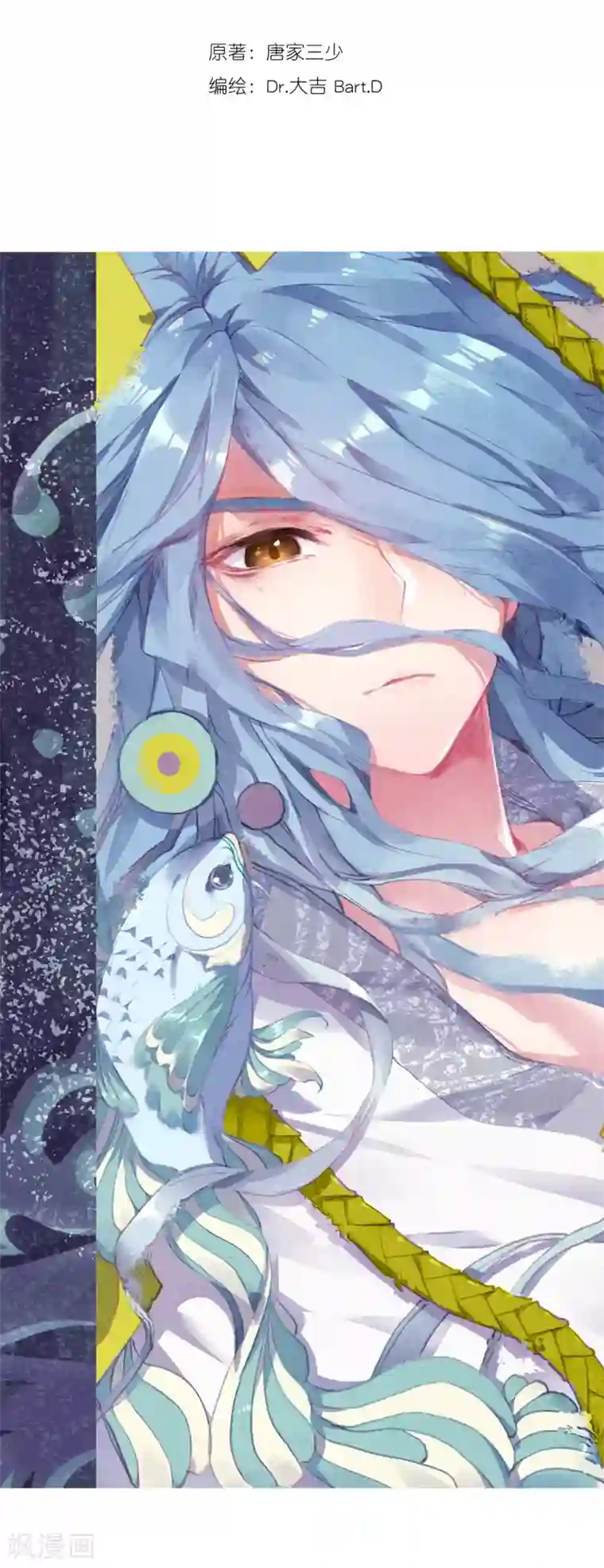 斗罗大陆3龙王传说第182话 插班生许小言2