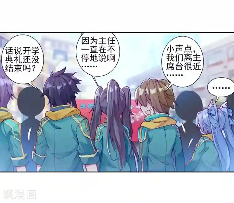 斗罗大陆3龙王传说第182话 插班生许小言2