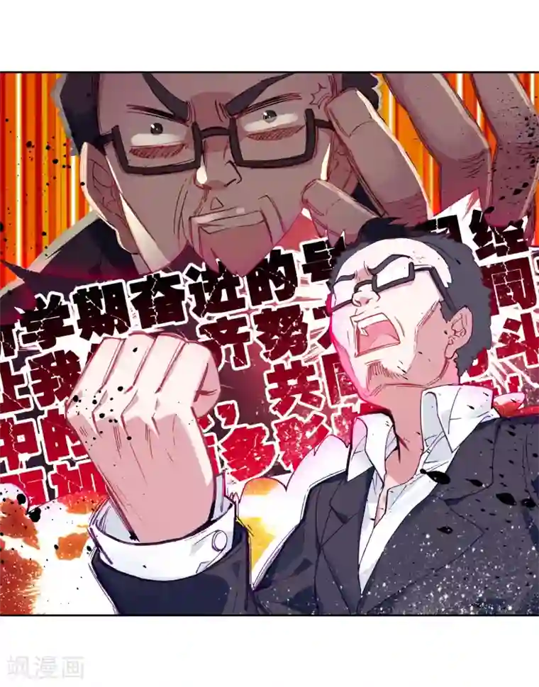 斗罗大陆3龙王传说第182话 插班生许小言2