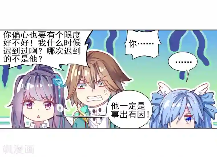 斗罗大陆3龙王传说第182话 插班生许小言2