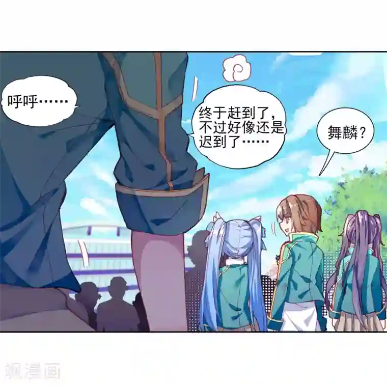 斗罗大陆3龙王传说第182话 插班生许小言2