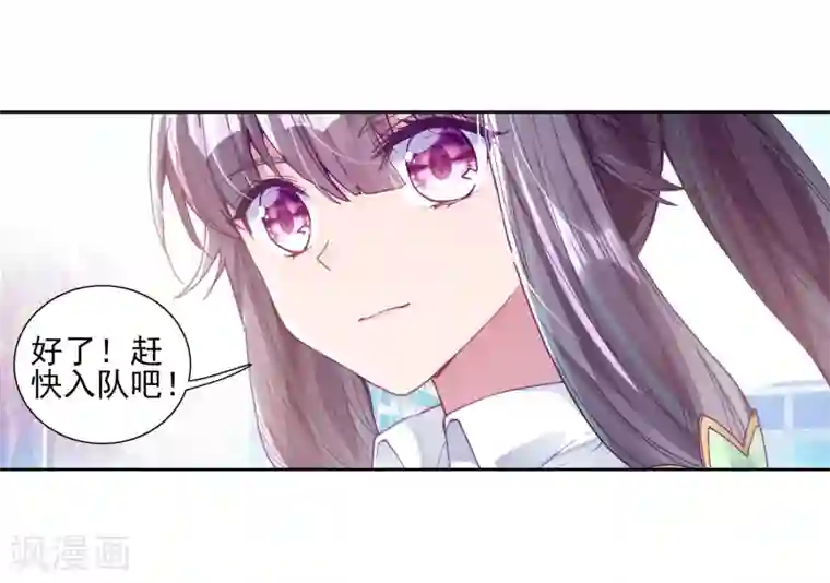 斗罗大陆3龙王传说第182话 插班生许小言2