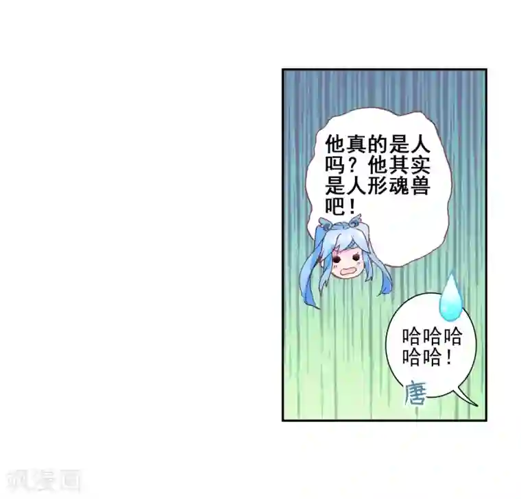 斗罗大陆3龙王传说第183话 暴增的精神力1