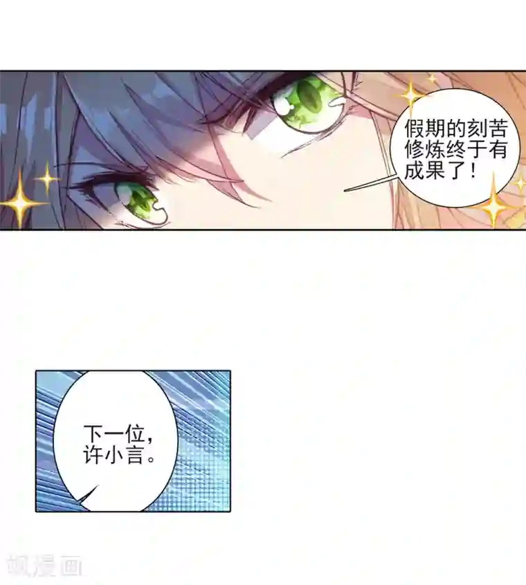斗罗大陆3龙王传说第183话 暴增的精神力1