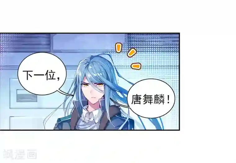 斗罗大陆3龙王传说第183话 暴增的精神力1
