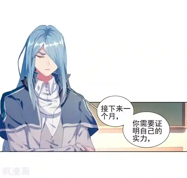 斗罗大陆3龙王传说第183话 暴增的精神力1