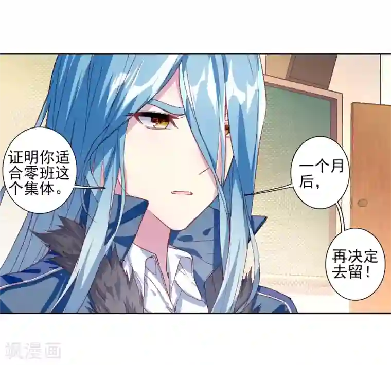 斗罗大陆3龙王传说第183话 暴增的精神力1