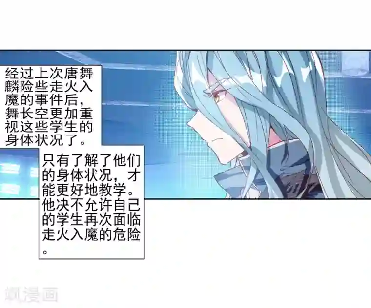 斗罗大陆3龙王传说第183话 暴增的精神力1