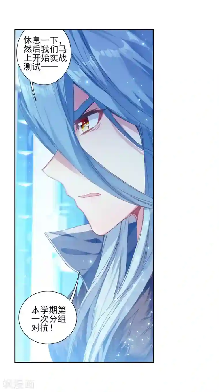 斗罗大陆3龙王传说第184话 暴增的精神力2