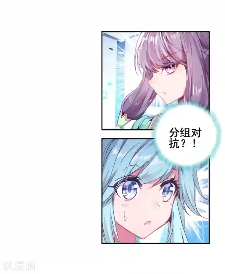 斗罗大陆3龙王传说第184话 暴增的精神力2