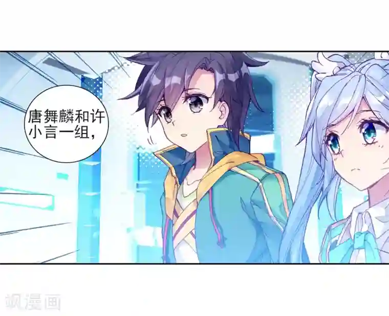 斗罗大陆3龙王传说第184话 暴增的精神力2