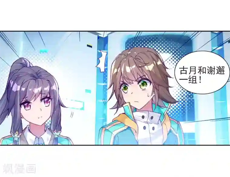 斗罗大陆3龙王传说第184话 暴增的精神力2