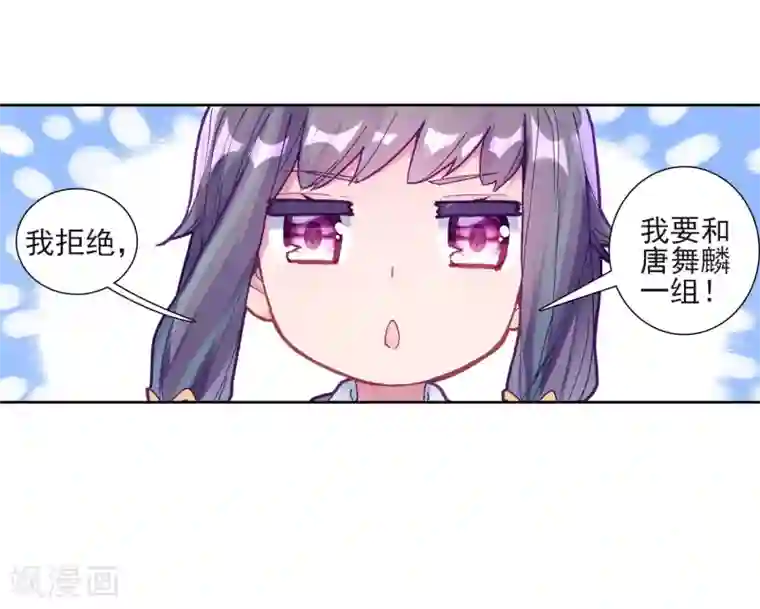 斗罗大陆3龙王传说第184话 暴增的精神力2