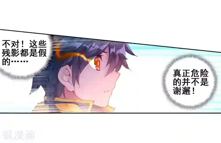 斗罗大陆3龙王传说第185话 唐舞麟的千年魂环1