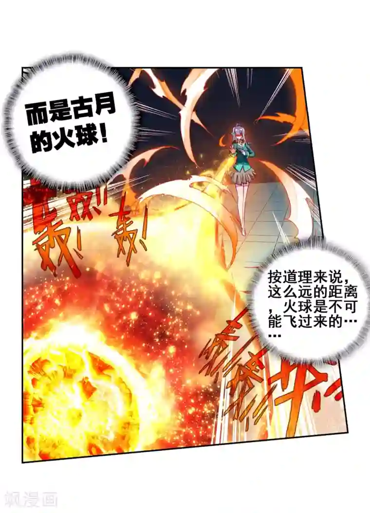 斗罗大陆3龙王传说第185话 唐舞麟的千年魂环1